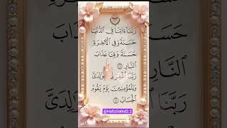 shura #quran #surah #shorts