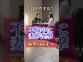 【修羅場!?】不倫中に妻が突撃してきた!!!夫の対応はいかに!?結末が衝撃すぎた!