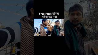 Fruit mangna pada mehnga  #challenge #comedy #challengegonewrong #vlog#funnychallenge #hanumangarh