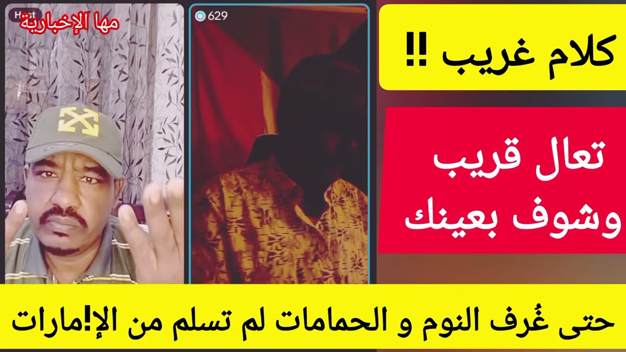 كلام غريب حتى غرف النوم و الحمامات لم تسلم من الإ!مارات، تعال قريب وشوف بعينك 