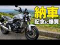 せっかくのCB1000F納車 バイクグッズ爆買いタイム