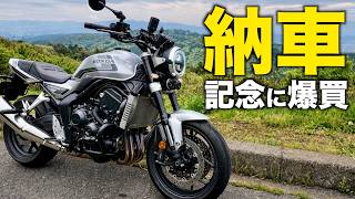 せっかくのCB1000F納車 バイクグッズ爆買いタイム