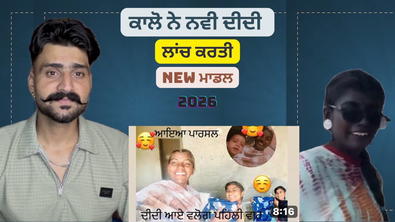 ਕਾਲੋ ਨਵੇ ਮਾਡਲ ਕੱਡਦੀ ਐ ਦੀਦੀਆ ਦੇ ਹਰ ਮਹਿਨੇ ॥ SukhrajKhosa