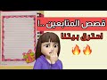 قصص المتابعين الجزء 16 قصص بيرو