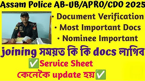 Assam Police Final Document Verification Process Step by Step চাই লওক Joining Time final কি কি লাগিব