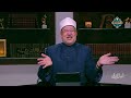 البيان القرآني وقولوا للناس حسنا الحلقة الكاملة 8 5 2026