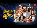 Family Stars with Sudigali Sudheer | Nov 2, 2025