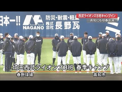 "Only the Lions can win!" Saitama Seibu's B team kicks off in Kochi, featuring "Okawari-kun" and ...