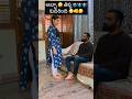 త క క క ద ర ద ద బ బక Funny Comedy Wifehusband Trending Shorts త క క క ద ర ద ద బ బక Funny Comedy Wifehusband Trending Shorts