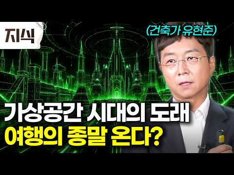 "Why does societal creativity disappear when the wealth gap persists?" Architect Yoo Hyun-joon re...