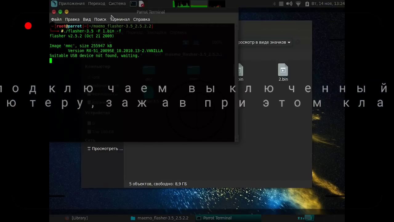 Прошивка Nokia N900 с неработающим GSM-модулем