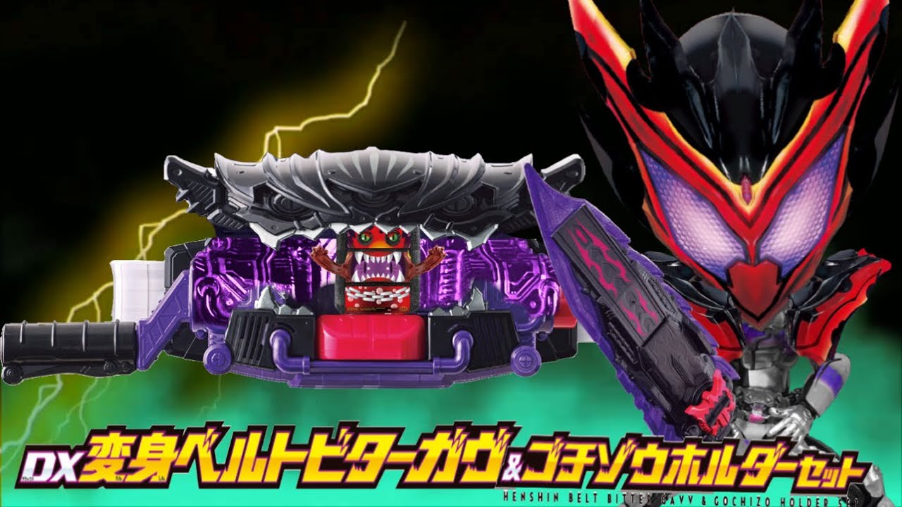 仮面ライダーガヴ】仮面ライダービターガヴ スパーキングミフォームに 