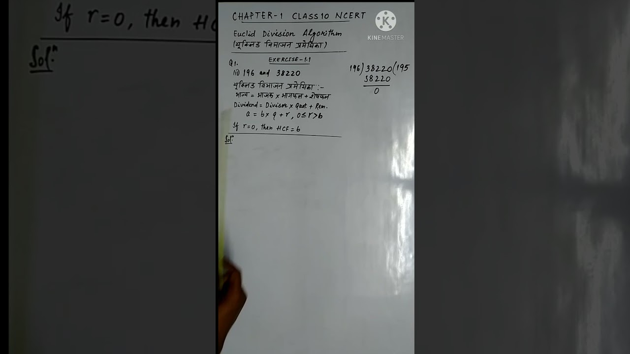 How to find HCF by Euclid Division Algorithm l 