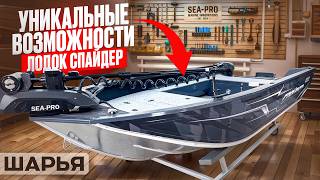 Уникальные возможности лодок Спайдер