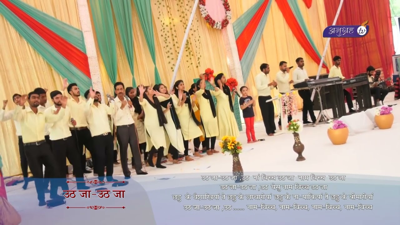 uth ja uth jasu naam vich@JioIndia