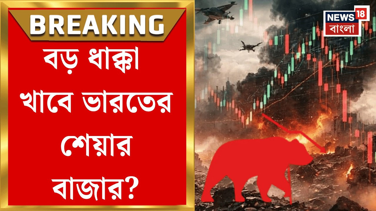 Middle East Unrest | যুদ্ধের আগুনে জ্বালানিতেও আগুন, জ্বালানি-সহ জিনিসপত্রের দাম বাড়ার আশঙ্কা |
