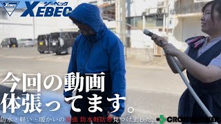 【水をかけられても負けません・・・】（2022秋冬新作）ジーベック502防水軽防寒を着てレビュー！