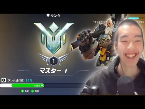 OW2】なおひろ21、ついにマスター1の世界に到達【最高145位