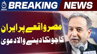 Iran Calls Egypt Port Ship Incident an Israeli False Flag Operation - Aaj News