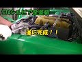 全塗装！オールペン！【DIY vol.06 完】