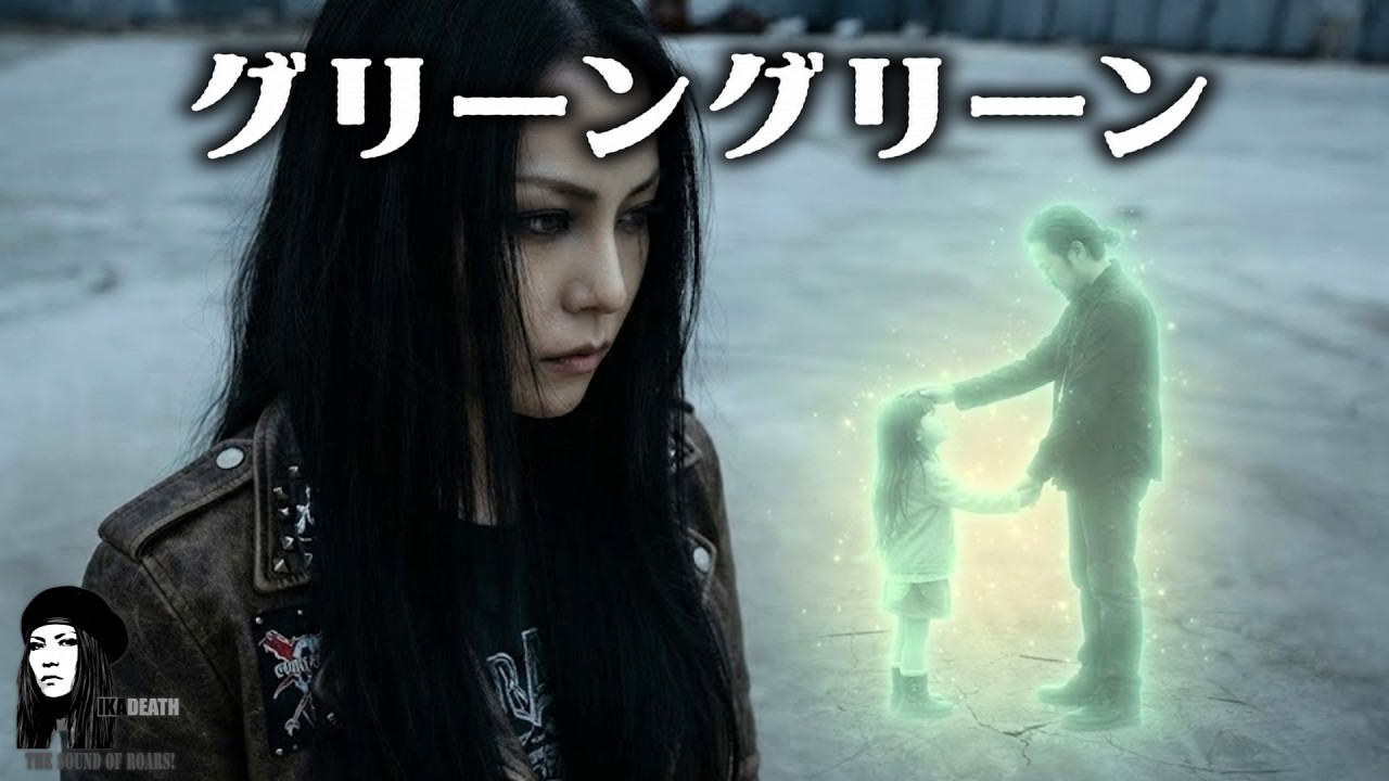 グリーングリーン(COVER) - YouTube
