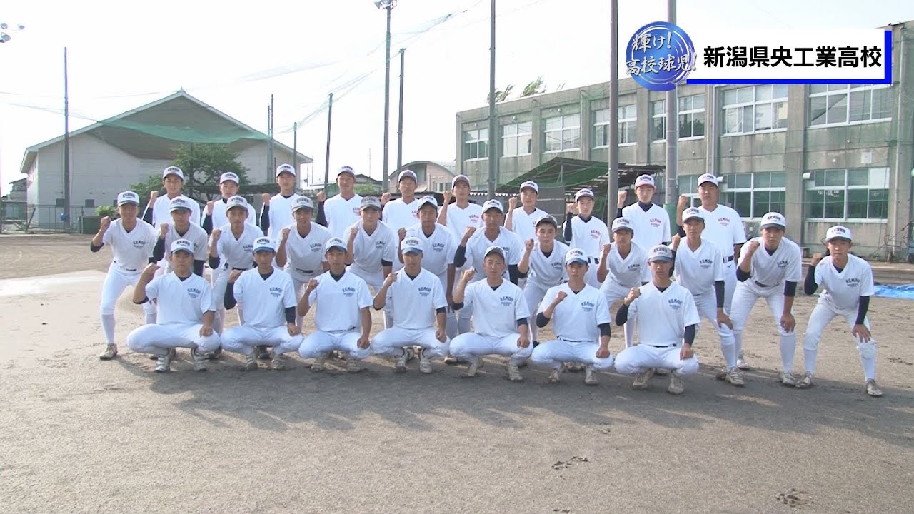 県 央 工業
