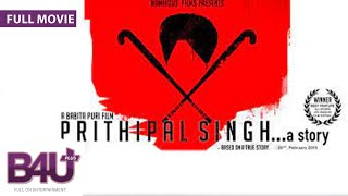 Prithipal Singh A Story (2015) | Vikas Kumar, Anjali Patil, Deepak Sandhu, Kapil Kalyan