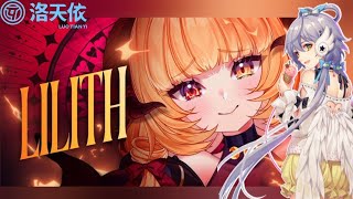 Lilith