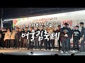 2023 시내산학교 어울림 축제