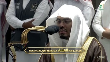 تلاوة جميلة لسورة النبأ للشيخ #ياسر_الدوسري الجمعة 24 ذو القعدة 1443 #المسجد_الحرام