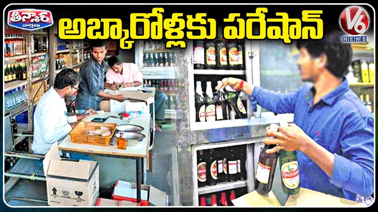 Loss To Liquor Business In Telangana Due To Unseasonal Rains | V6 Teenmaar