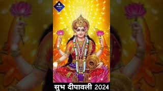 subh Diwaliom Maha Laxmi Namo Namahsubh Diwali dipawali chathpuja laxmipuja shorts