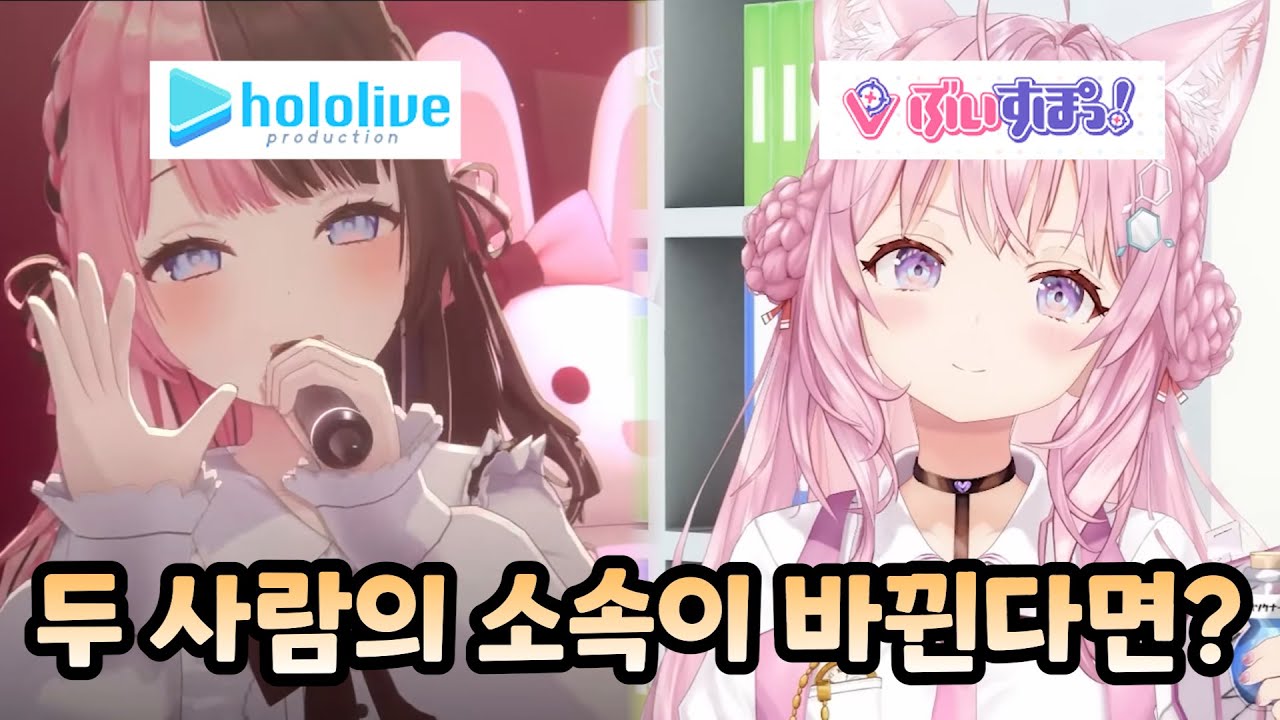 [홀로라이브] 홀로라이브와 브이스포, 시청자와의 거리감 차이 [하쿠이 코요리]