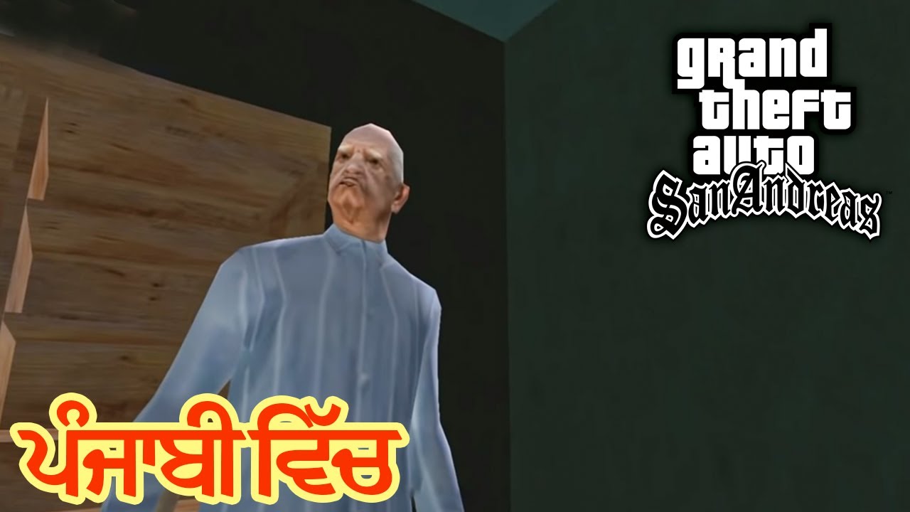 GTA San Andreas - Mission Home Invasion (Punjabi)