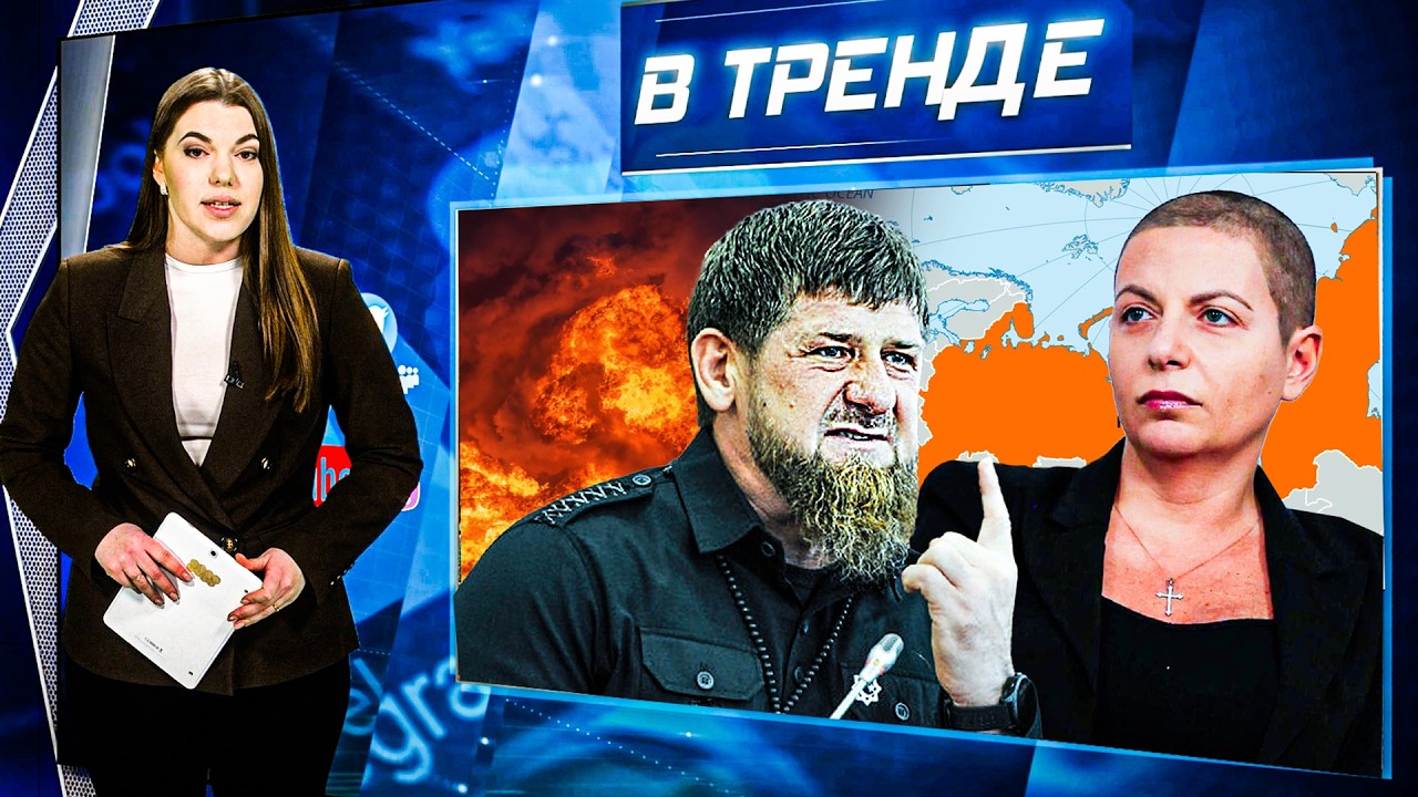 💥ВСТРЕЧА ЗЕЛЕНСКОГО И ПУТИНА! РФ атаковала объект США! Скандал КАДЫРОВА и CИМОНЬЯН! | В ТРЕНДЕ