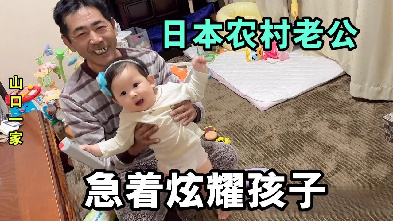 日本老公為了炫耀，想帶小可愛去工地上班：我閨女這麽漂亮！