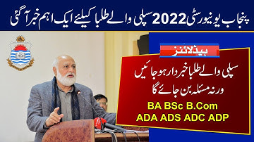 Very Important for Supplementary Students 2022 | BA BSc B.Com ADA ADS ADC ADP 2022 Supply | PU