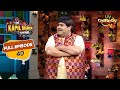 आखिर किसमे है Salman Khan का Swag? | The Kapil Sharma Show Season 2