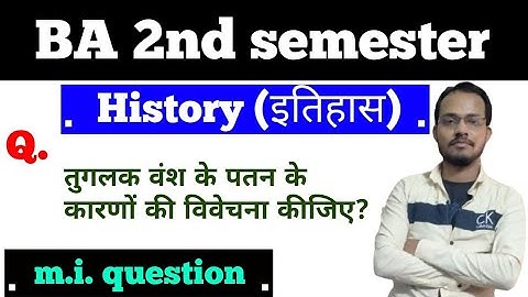 BA second semester history (इतिहास)important question theorycal unit-1 by Bablu sir