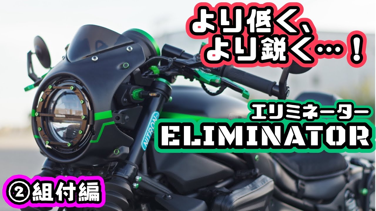 カワサキ Eliminator 400SE 純正ハンドルバー 【公式通販】