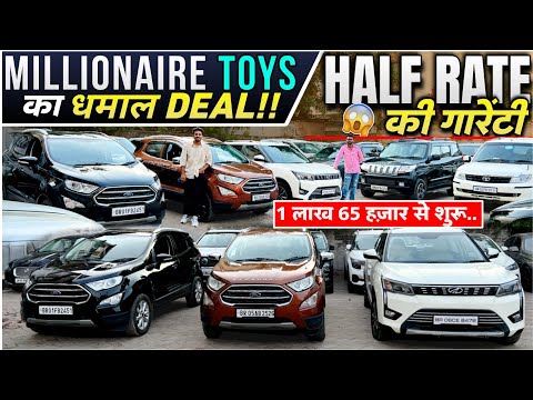 Millionaire Toys देगा BEST PRICE🔥 