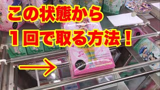 【クレーンゲーム】#53 最後の一手はカッコよく！ 橋渡し攻略！ ラブライブ！サンシャイン！！ 黒澤ルビィ