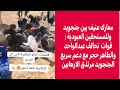 كتمت في كبكابية جنجويد يجغم و يعذبو قوات عبدالواحد و طاهر الحجر