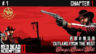 【金メダル】RED DEAD REDEMPTION 2 - GOLD MEDAL WALKTHROUGH PLAYLIST - YouTube