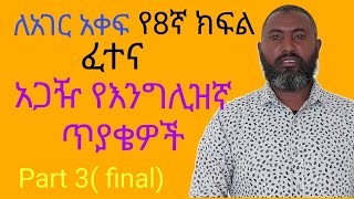 Review Questions for grade 8 national exam part 3( final)