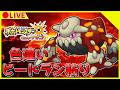 🔴【ポケモンUSUM】決して手抜きではない1画面色違いヒードラン粘り 1603~ 【ウルトラサン】