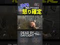 これが筋肉パワーです#dbd #デッドバイデイライト #りぜる #shorts #dbdshorts