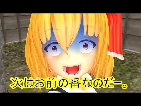 【東方MMD第3部】ルーミア、人喰いやめるってよ