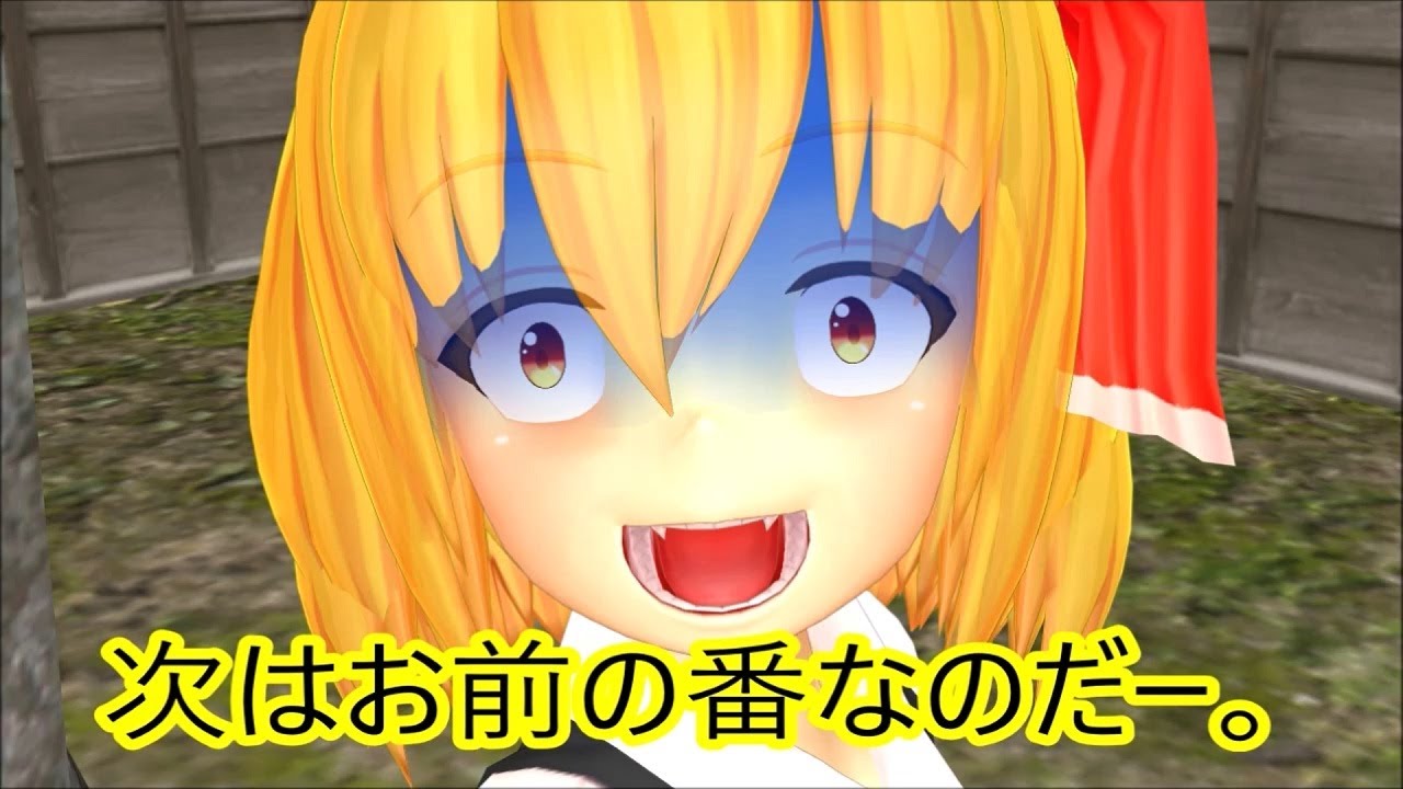 【東方MMD第3部】ルーミア、人喰いやめるってよ