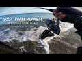 2024【TWIN POWER】宮崎サーフゲーム・FIRST IMPRESSION・ファーストインプレッション・4000MHG